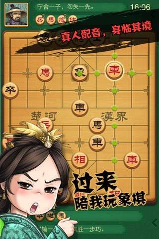 中国象棋官方正版 中国象棋官方正版