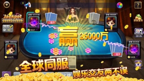 天天乐棋牌