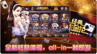 万人炸金花免费版下载