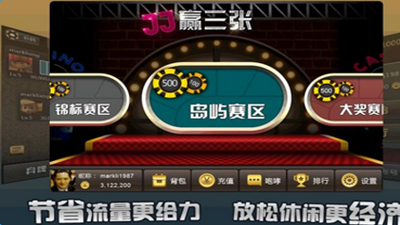 金花三张牌手机游戏金币