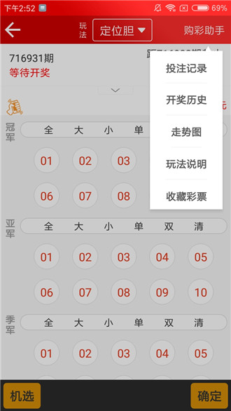 欢乐彩app 欢乐彩app