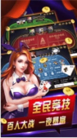 一顺棋牌