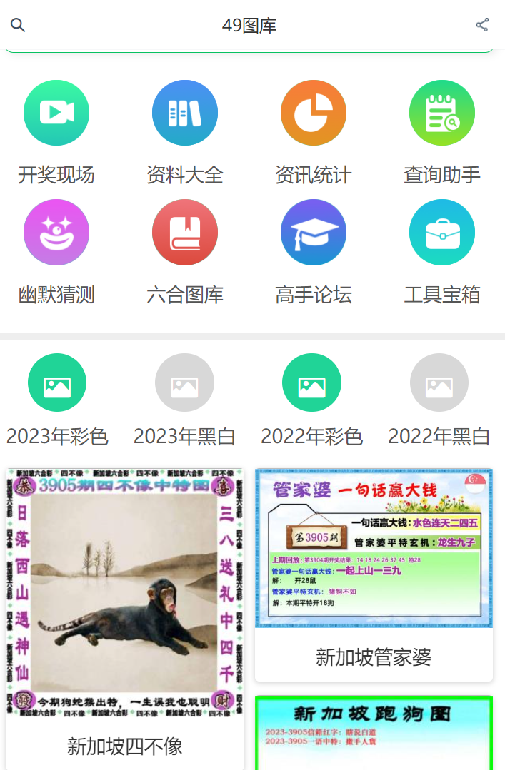 49开奖网澳门传真精解最新