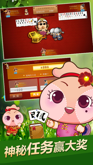荆州口袋花地主