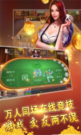 盛世棋牌llapp游戏