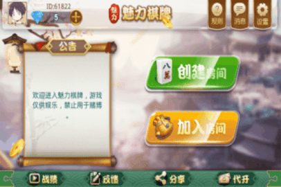 华庆棋牌旧版本