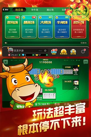 天天牛牛官方版