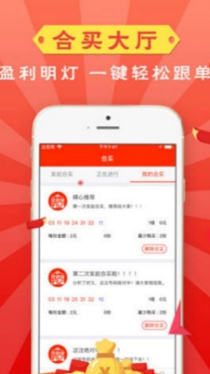 一定牛彩票最新版