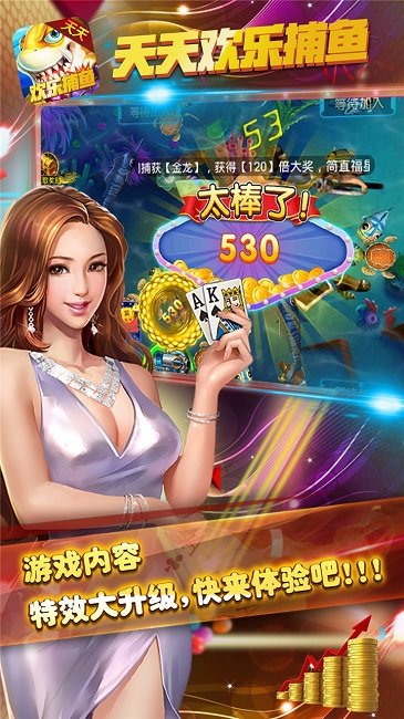 捕鱼手游版