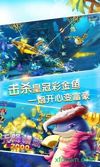 捕鱼欢乐颂九游正式版完整版 捕鱼欢乐颂九游正式版完整版