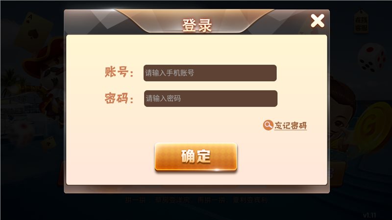 欢聚娱乐棋牌 欢聚娱乐棋牌