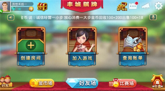 云圈丰城呱呱棋牌