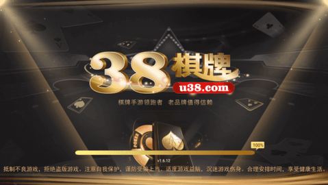 u38棋牌