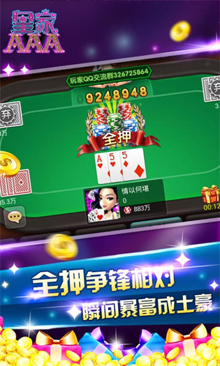 aa棋牌