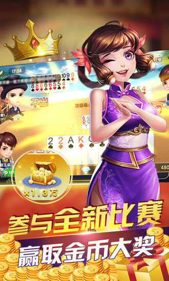 全民炸金花安卓版