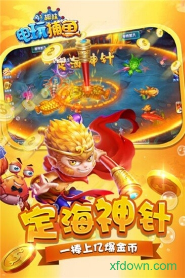 趣味电玩捕鱼小米版