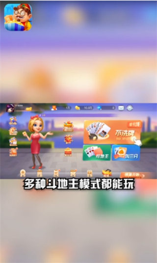 掌心斗地主赢话费 掌心斗地主赢话费