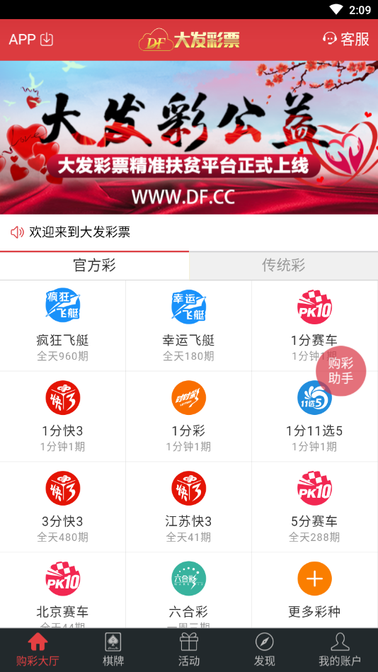 彩神v官网版