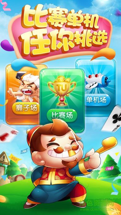 微乐斗地主外卦神器