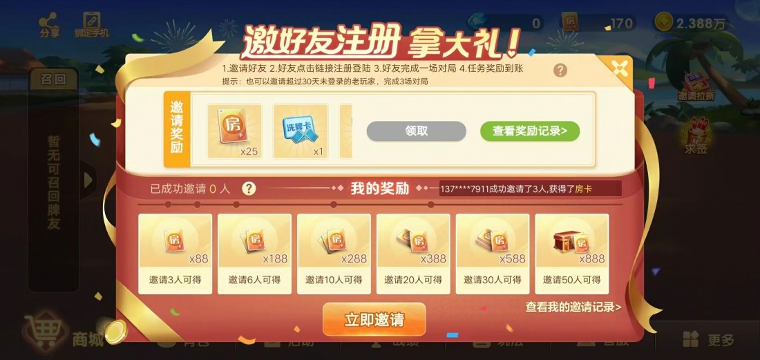 友乐棋牌