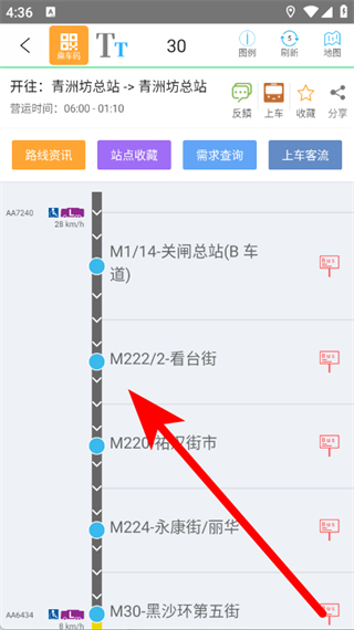 澳门巴士报站
