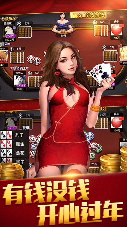 夜狼拼三张炸金花