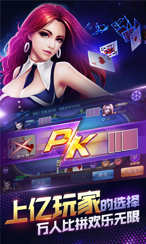全民炸金花金币版