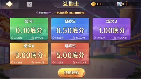 金游斗地主