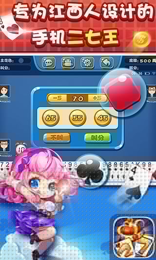 南昌二七王手机版下载安装
