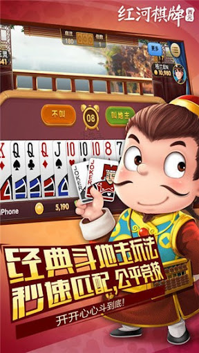 如意棋牌ios版