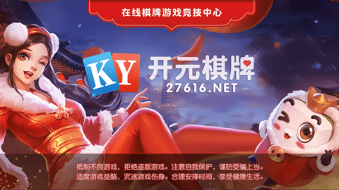 开元27616棋牌