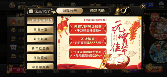 全盛棋牌3.0.0