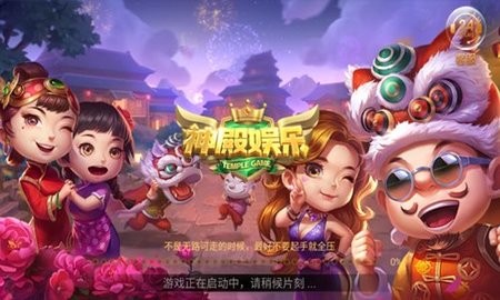 神殿娱乐HD老版本 神殿娱乐HD老版本