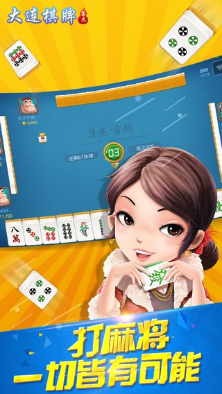天威棋牌正式版