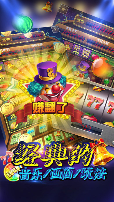 水果机手机游戏大满贯官网版