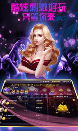 巨星棋牌