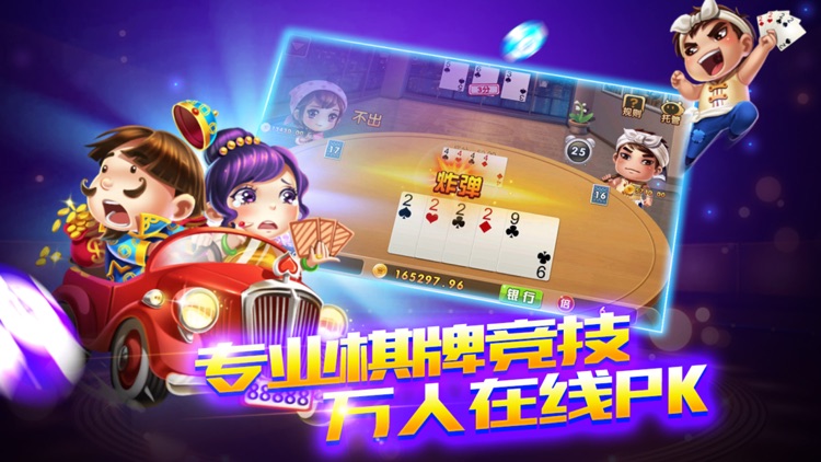 炸金花官方版下载2026最新版