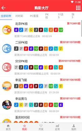 彩票758苹果手机版