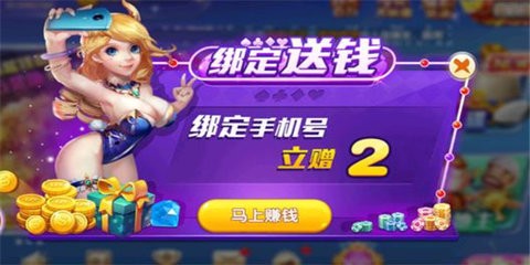 永盈棋牌正式版69066