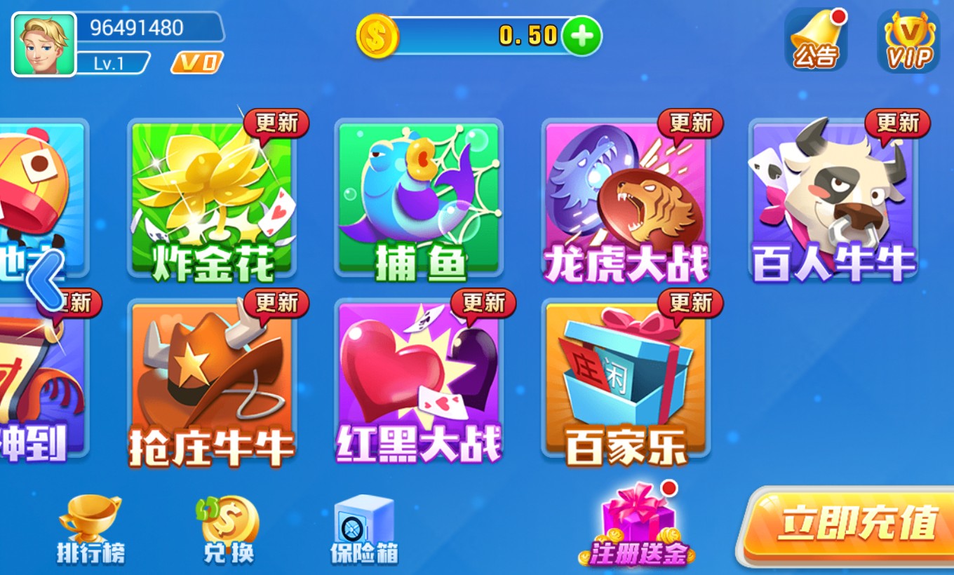 追光娱乐棋牌