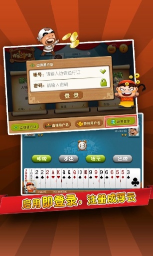 边锋安徽掼蛋