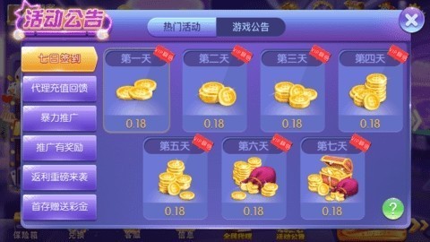 棋牌娱乐游戏