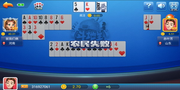 火萤棋牌老版本6