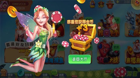 鑫乐棋牌