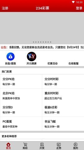 9.999倍率彩票官网最新入口(官方网站)2026
