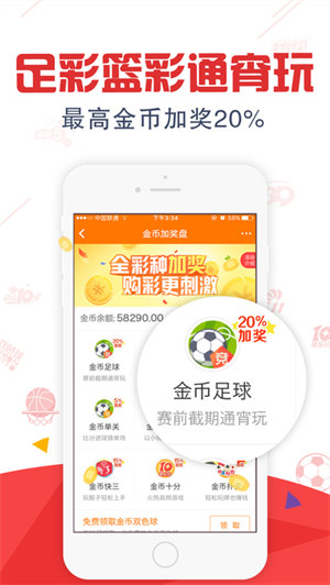全民彩票app