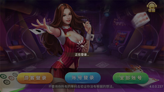 大胜发棋牌送救济金