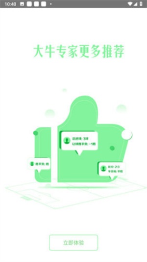 乐米彩票app下载软件