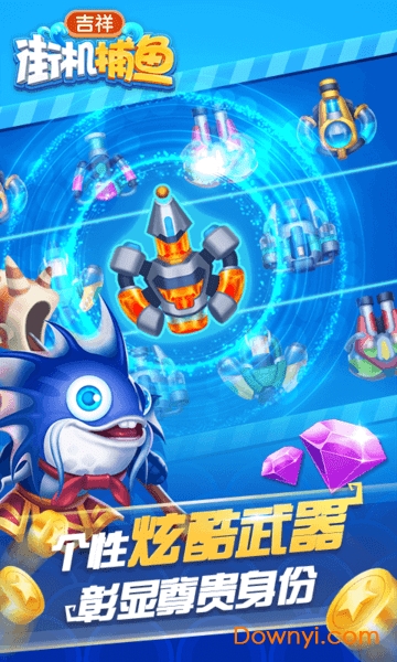 3d捕鱼20
