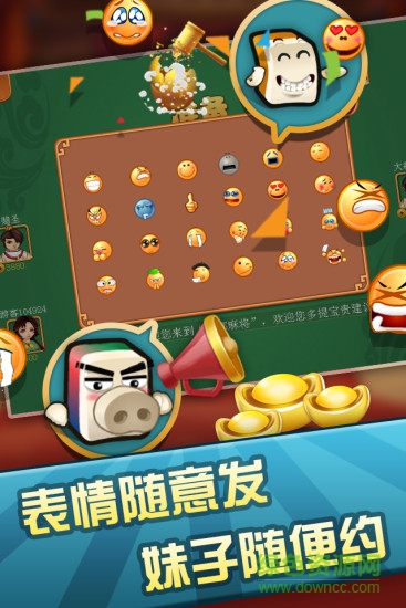 琼崖海南麻将旧版